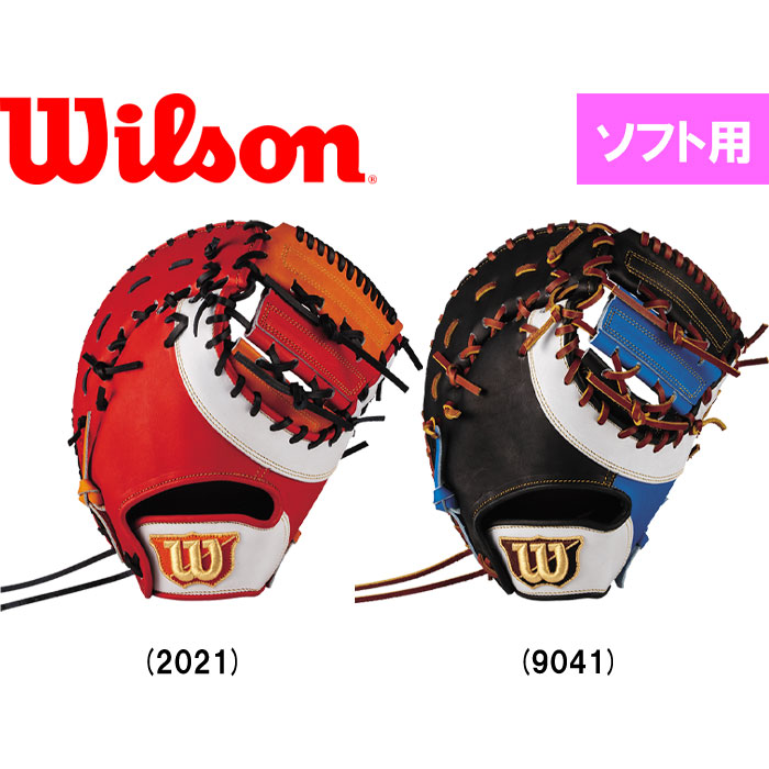 即日出荷 ウイルソン 女子ソフトボール用 キャーストミット 女子専用 キャッチャー用 ファースト用 Wilson Queen 捕手用 一塁手用 Wtasqt7lz Wilss 野球用品専門店 ベースマン全国に野球用品をお届けするインターネット通販
