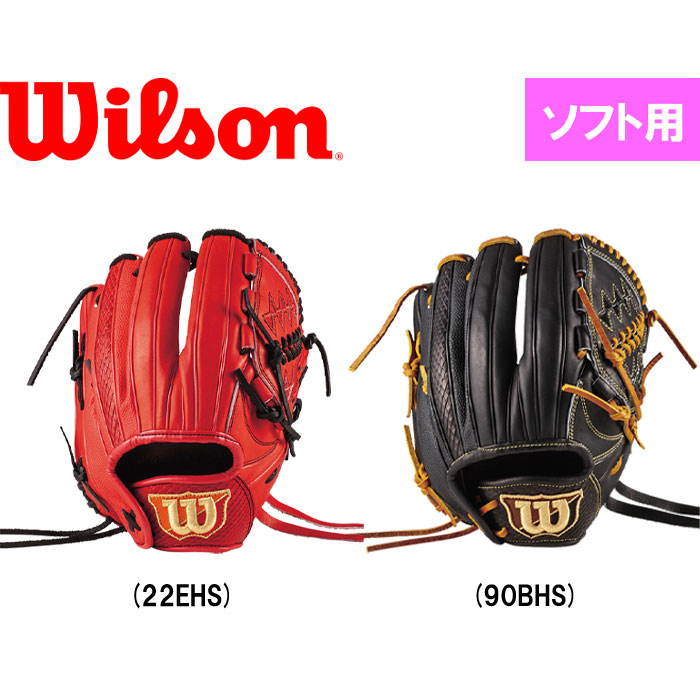 即日出荷 ウイルソン 女子ソフトボール用グラブ 女子専用 ピッチャー用 サイズ8s Wilson Queen Dual 投手用 Wtasqts1b Wilss 2109 New 2109 Sale 野球用品専門店 ベースマン全国に野球用品をお届けするインターネット通販