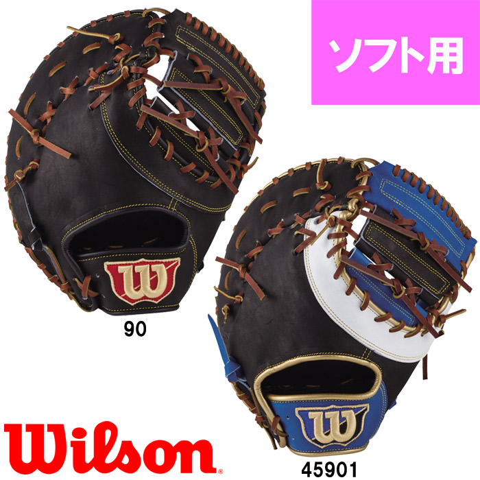 即日出荷 ウイルソン ソフトボール用 キャーストミット キャチャー ファースト Wannabe Hero Wtasws7lz Wil19ss 野球用品専門店 ベースマン全国に野球用品をお届けするインターネット通販