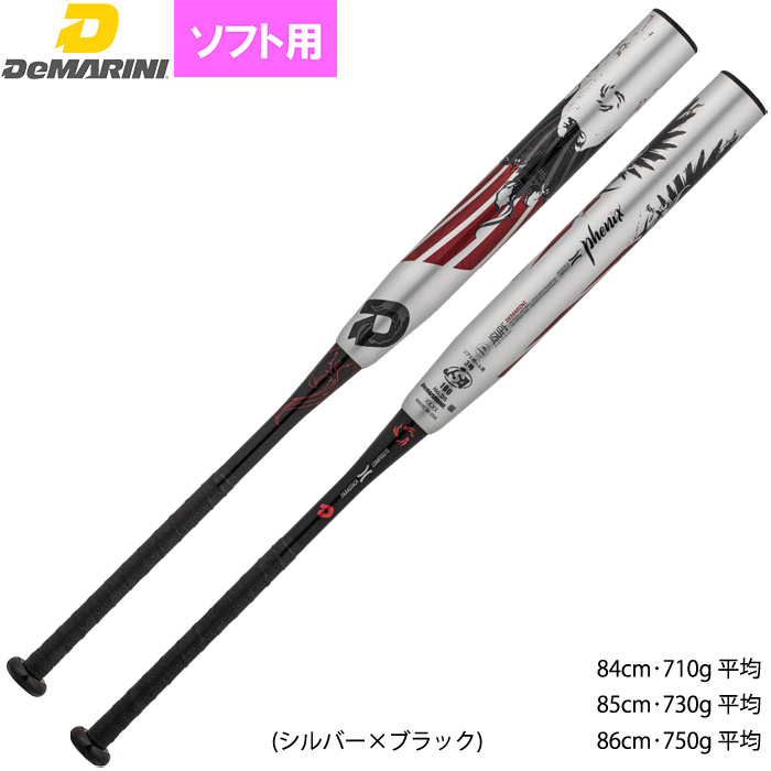 DEMARINI