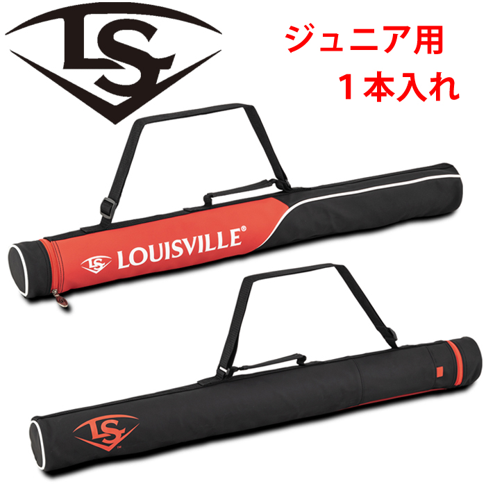 少年用バットケース | 野球用品専門店 ベースマン全国に野球用品をお届けするインターネット通販！