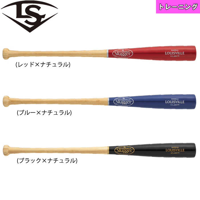 オンラインショッピング スラッガー竹バット