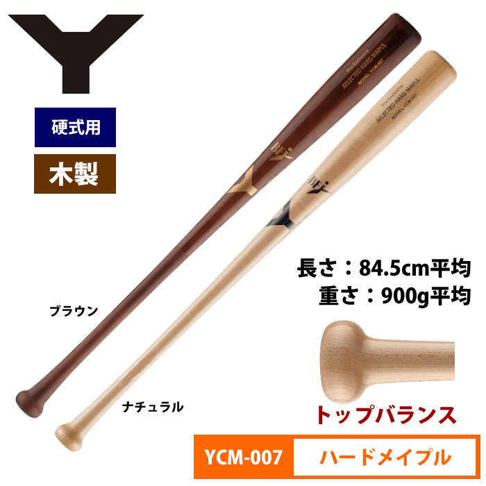 ヤナセ Yバット 硬式木製バット 北米ハードメイプル トップバランス Pro Exclusive YCM-007 yan18fw woodbat