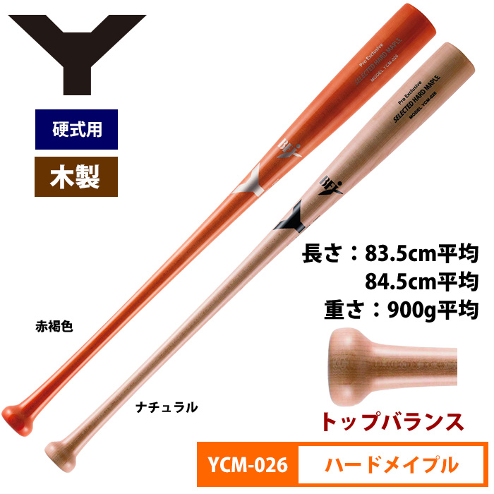 ヤナセ Yバット 硬式木製バット 北米ハードメイプル トップバランス Pro Exclusive YCM-026 yan18fw woodbat