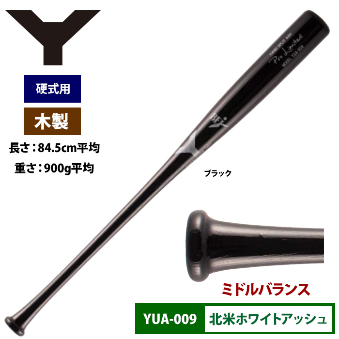 ヤナセ Yバット 硬式木製バット 北米ホワイトアッシュ ミドルバランス ProLimited YUA-009 yan20ss woodbat