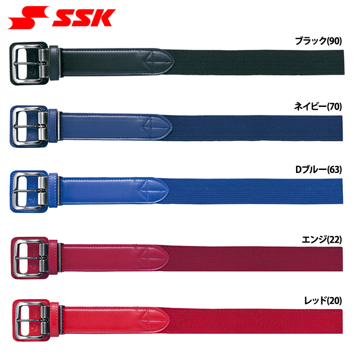 SSK 野球用 伸縮 ベルト ストレッチ 軽量 フィット YV550 ssk21ss 202101-new