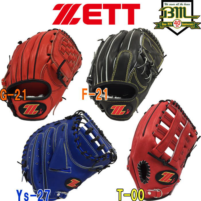 即日出荷 Bm40周年記念 超限定 復刻 ゼット DYNA ZETT 野球 軟式用 