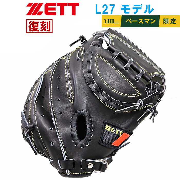 即日出荷 超限定 復刻 ZETT 軟式用 捕手用 キャッチャーミット
