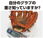 野球用品専門店 ベースマン全国に野球用品をお届けするインターネット