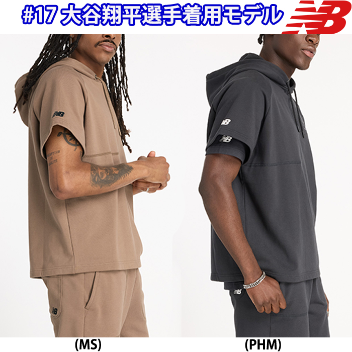 ⭐️新品未使用 ニューバランス 大谷モデル ショートスリーブパーカー⭐️ 即日出荷 NB ニューバランス 大谷翔平 フレンチテリーショート