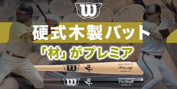 野球用品専門店 ベースマン全国に野球用品をお届けする