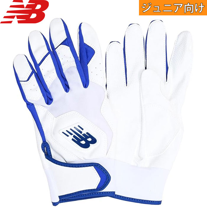 即日出荷 限定 NB ニューバランス ジュニア用 野球用 即日出荷 限定 NB ニューバランス ジュニア用 野球用