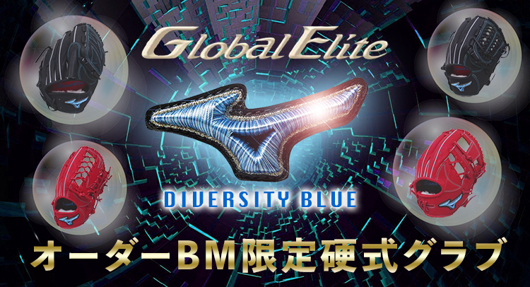 野球用品専門店 ベースマン全国に野球用品をお届けするインターネット通販