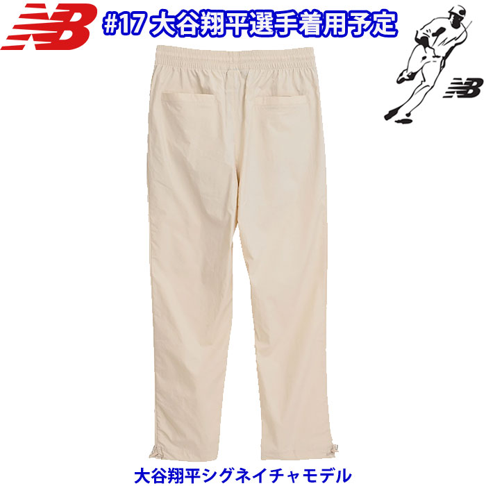即日出荷 NB ニューバランス 大谷翔平 ウーブンナイロンパンツ 大谷