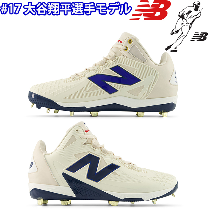 即日出荷 限定 NB ニューバランス 野球用 金具スパイク 大谷翔平