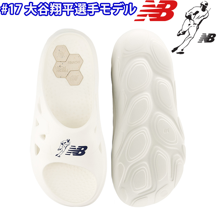 即日出荷 限定 NB ニューバランス リカバリーサンダル 大谷翔平